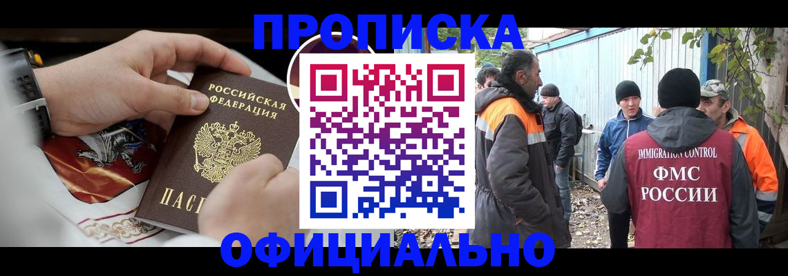 временная прописка в Питкяранте