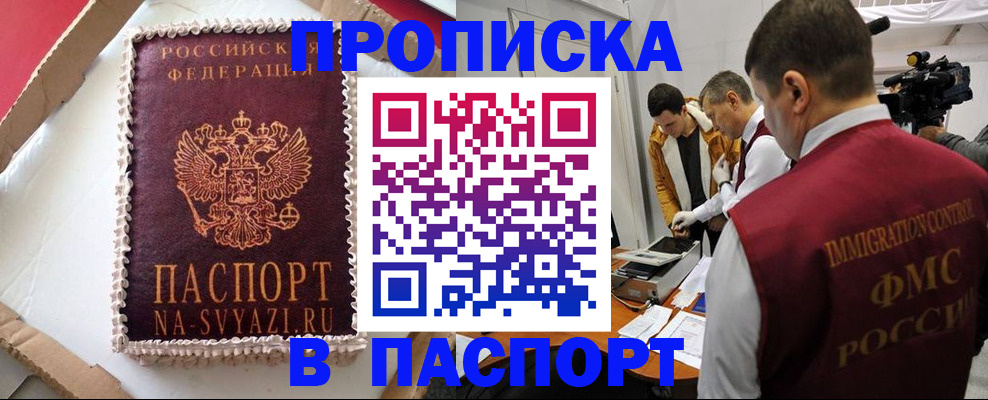 временная регистрация купить в Питкяранте