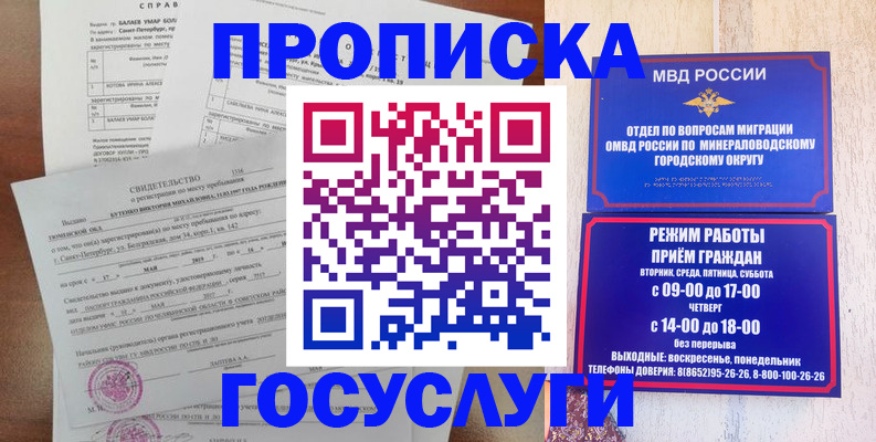 временная регистрация для всех в Питкяранте