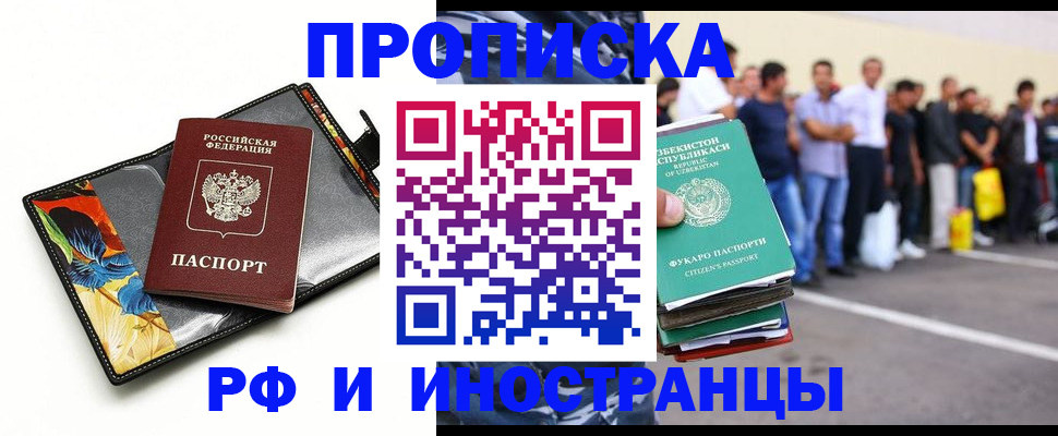 прописка штамп в Питкяранте