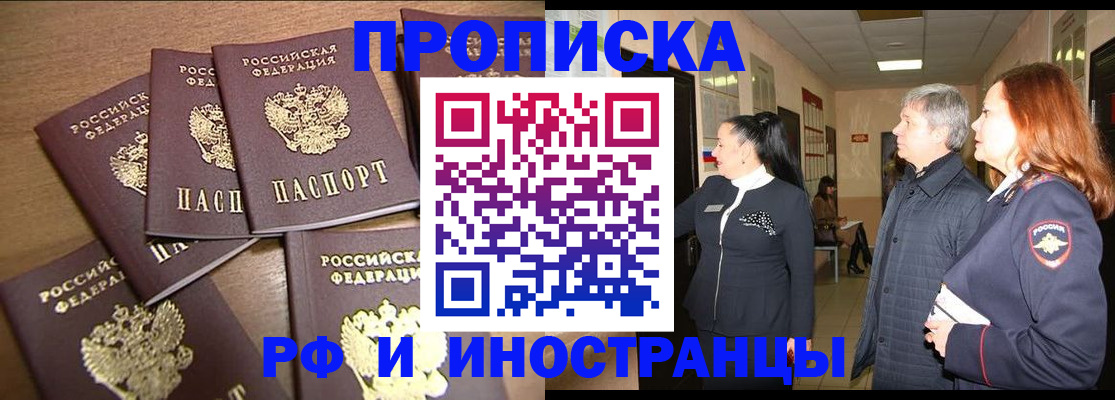 временная регистрация недорого в Питкяранте