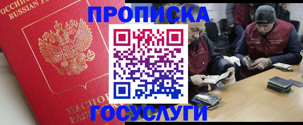 временная регистрация госуслуги в Питкяранте